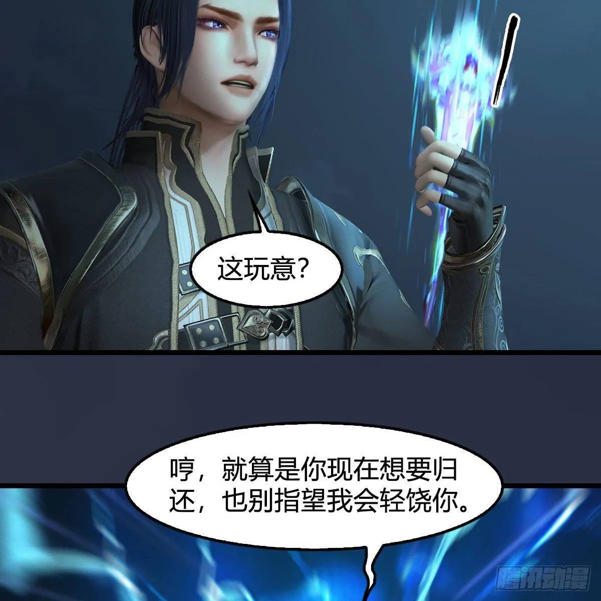 第595话：玄兽九龙 第14页