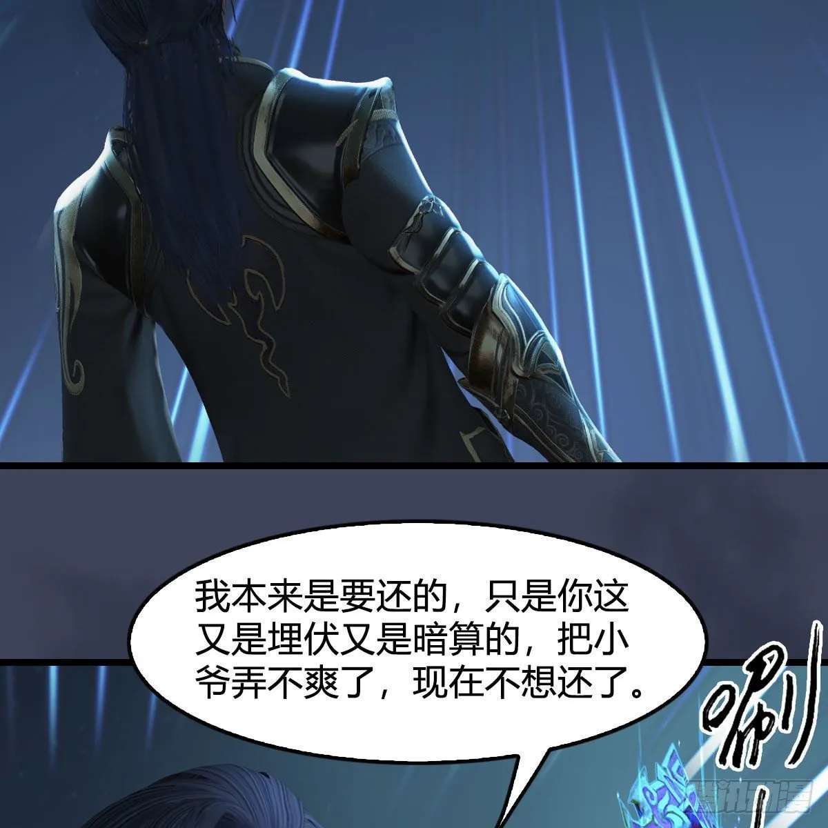 第595话：玄兽九龙 第16页