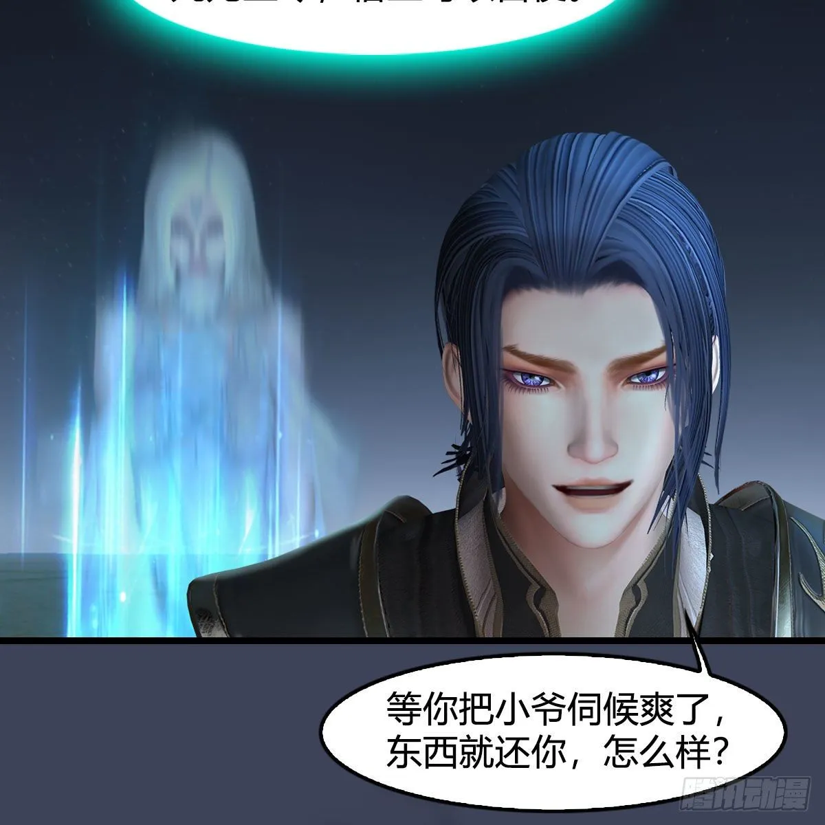 第595话：玄兽九龙 第18页