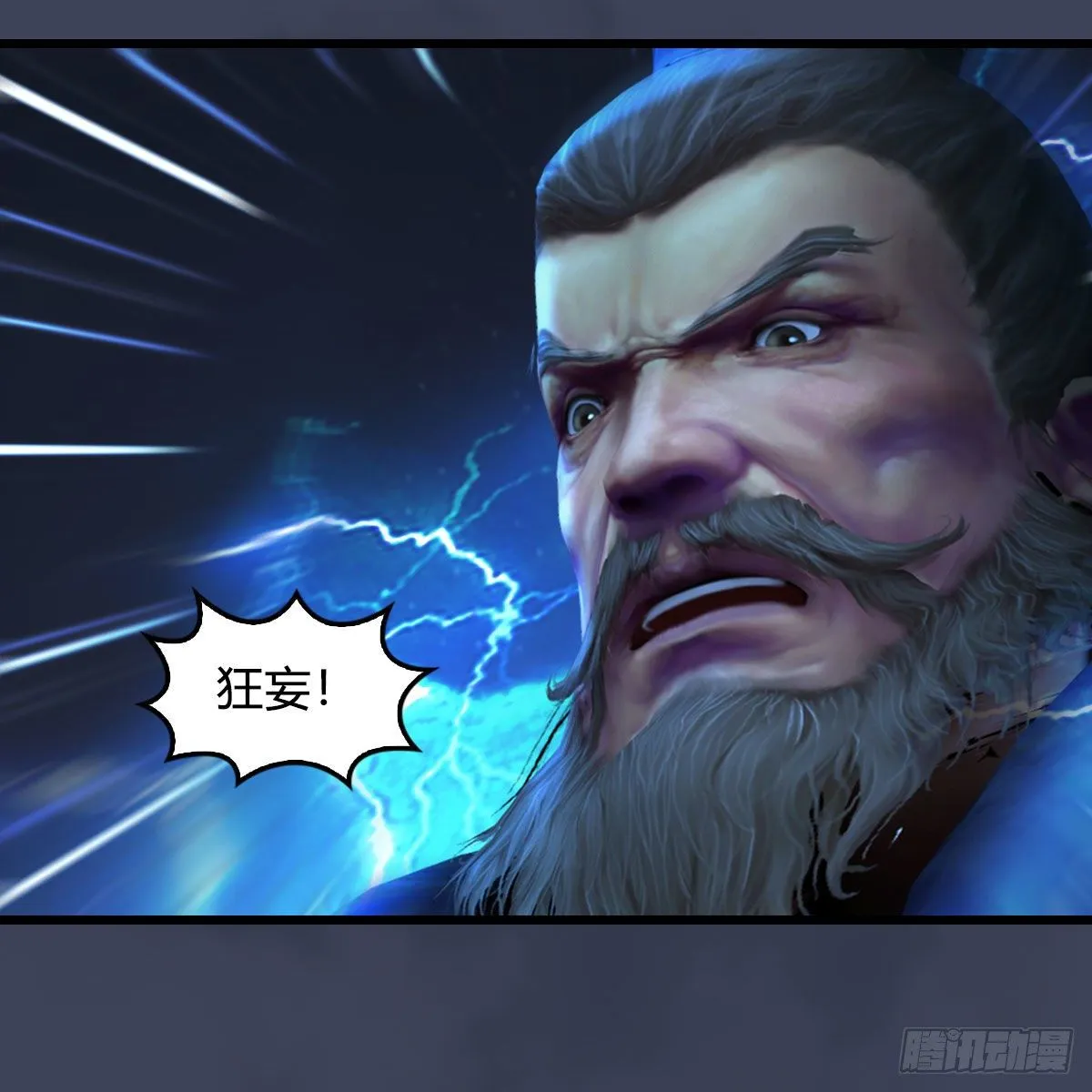 第595话：玄兽九龙 第19页