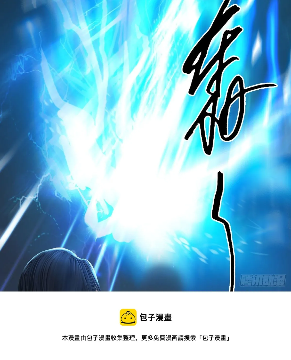 第595话：玄兽九龙 第21页