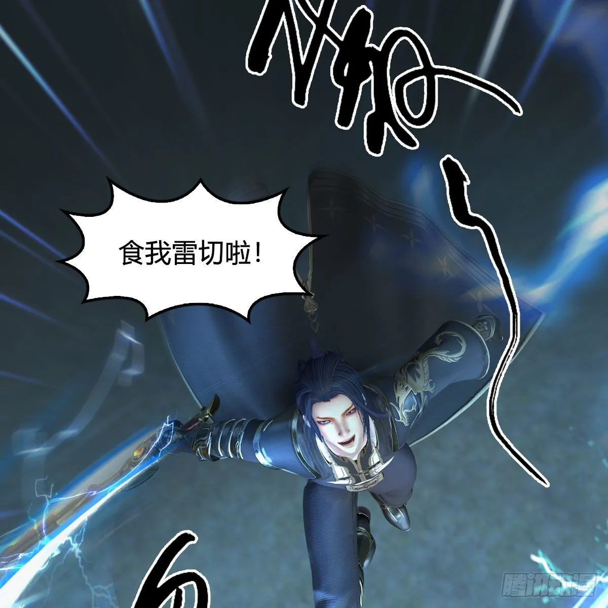 第595话：玄兽九龙 第24页