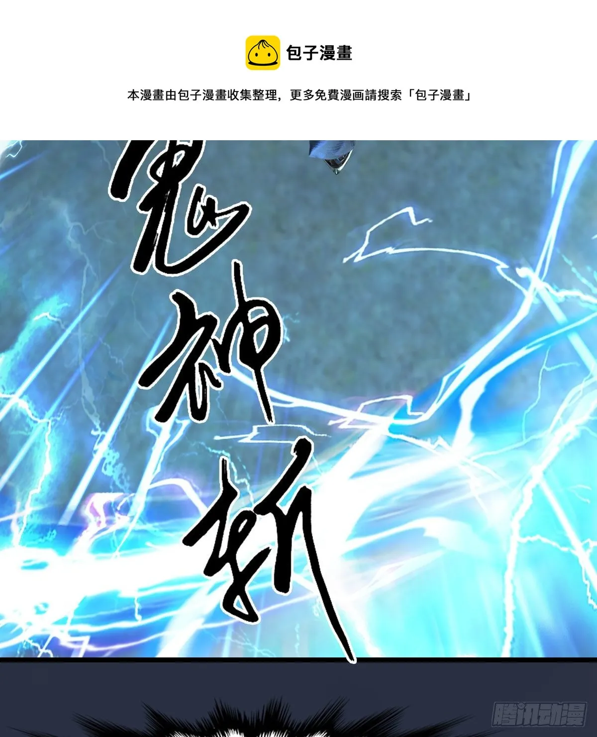 第595话：玄兽九龙 第25页