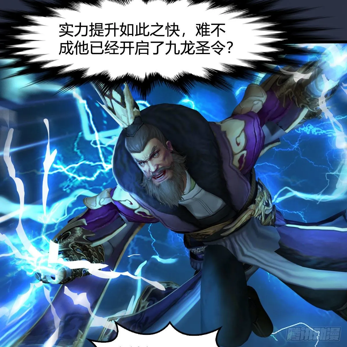 第595话：玄兽九龙 第26页