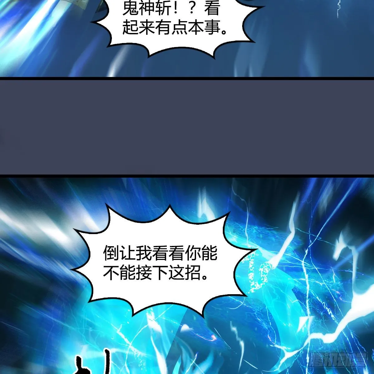 第595话：玄兽九龙 第27页