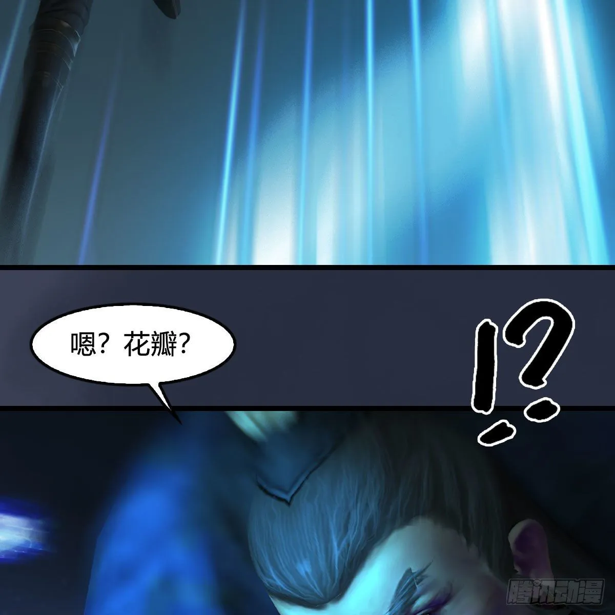 第595话：玄兽九龙 第30页