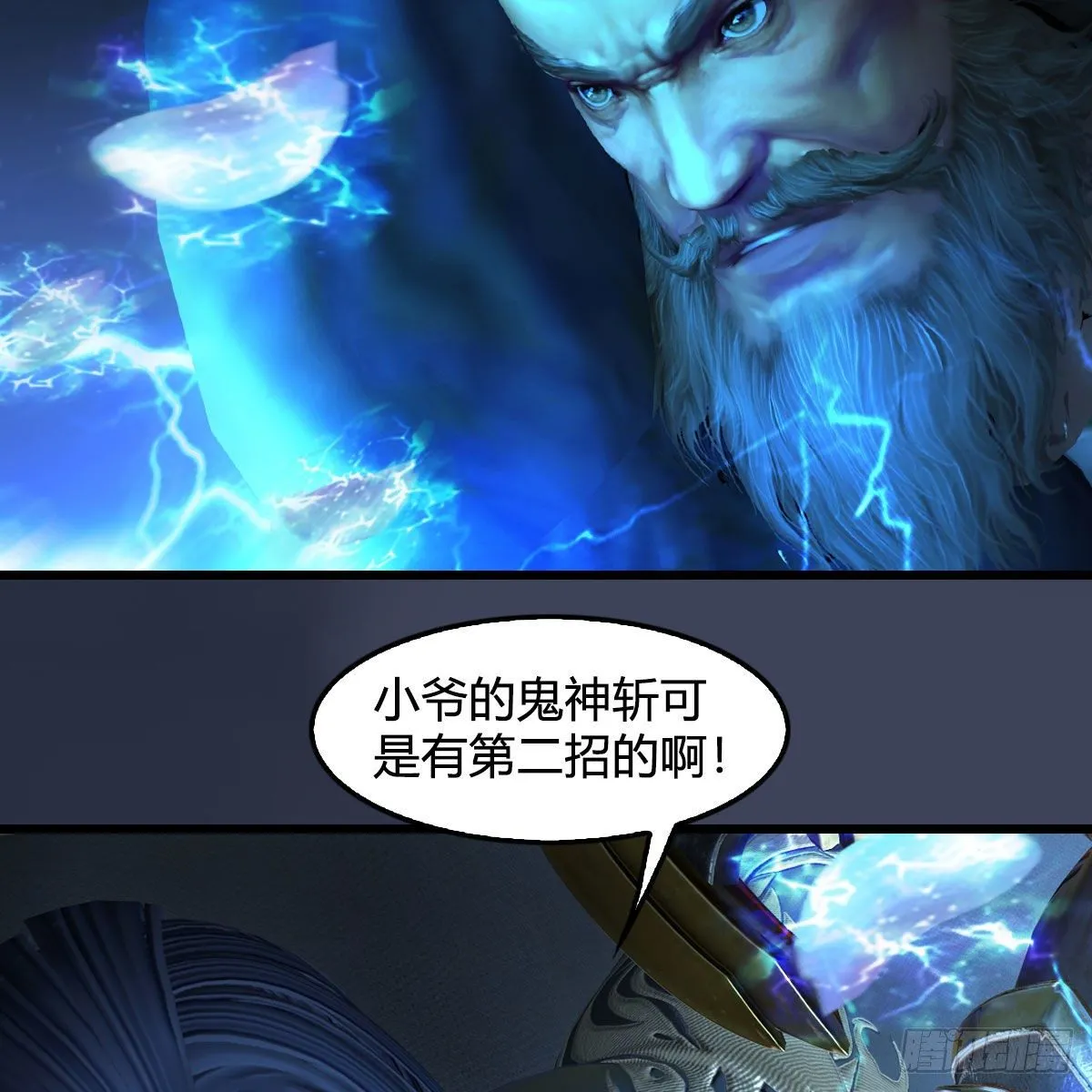 第595话：玄兽九龙 第31页