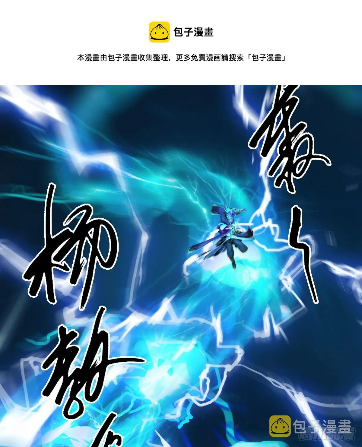 第595话：玄兽九龙 第33页