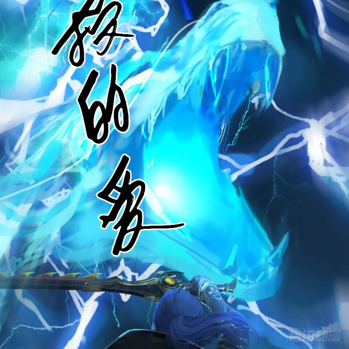 第595话：玄兽九龙 第34页
