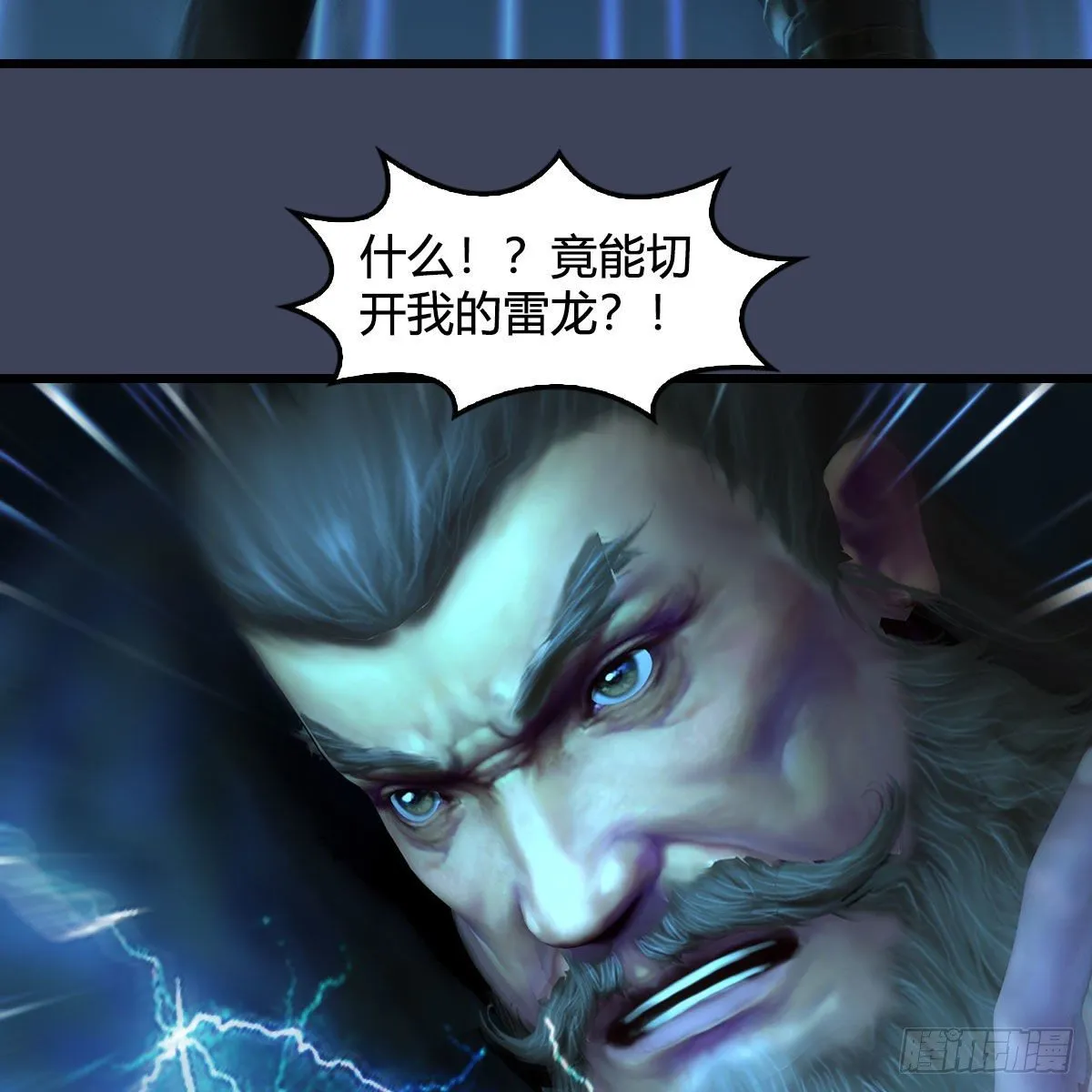 第595话：玄兽九龙 第36页