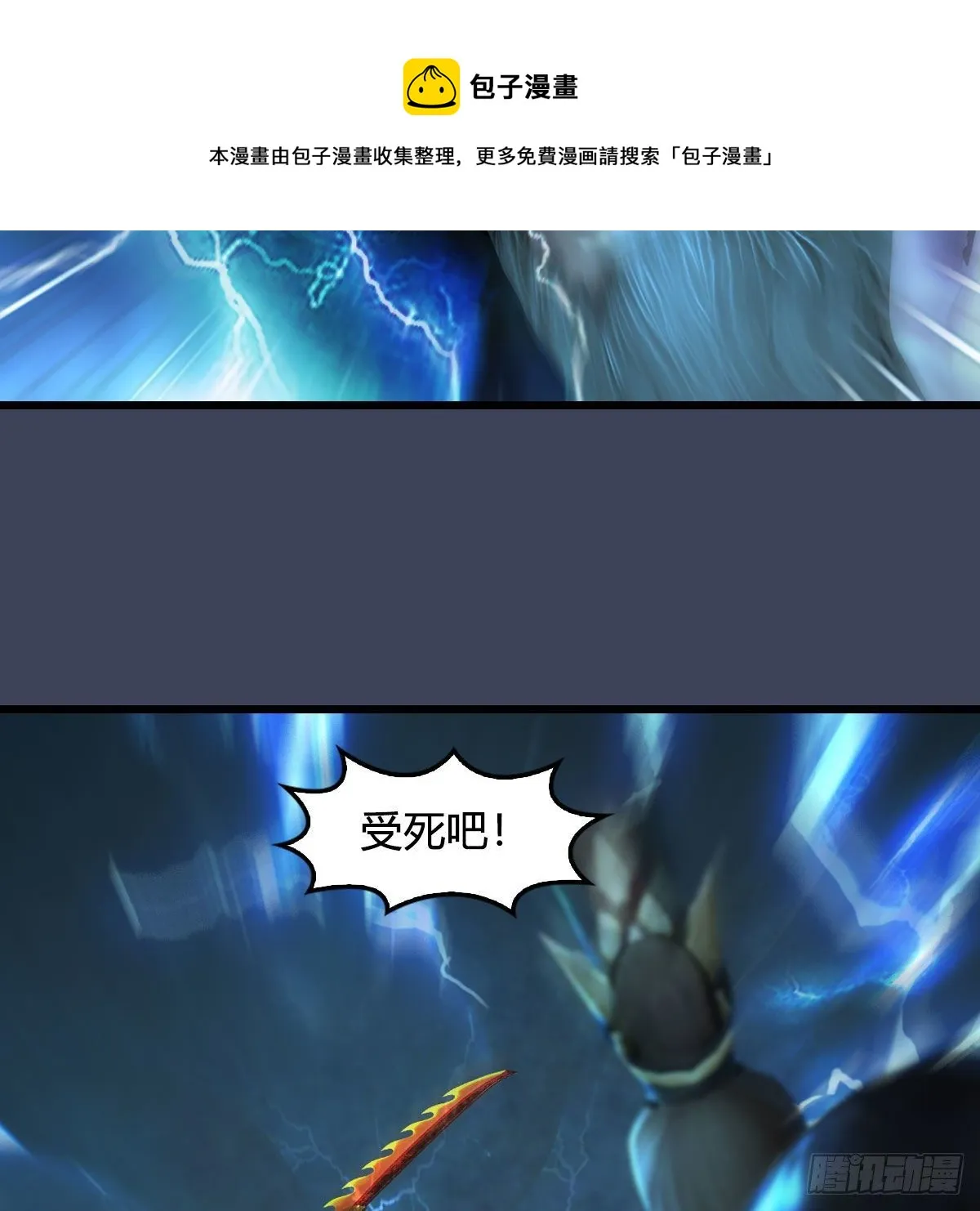 第595话：玄兽九龙 第37页