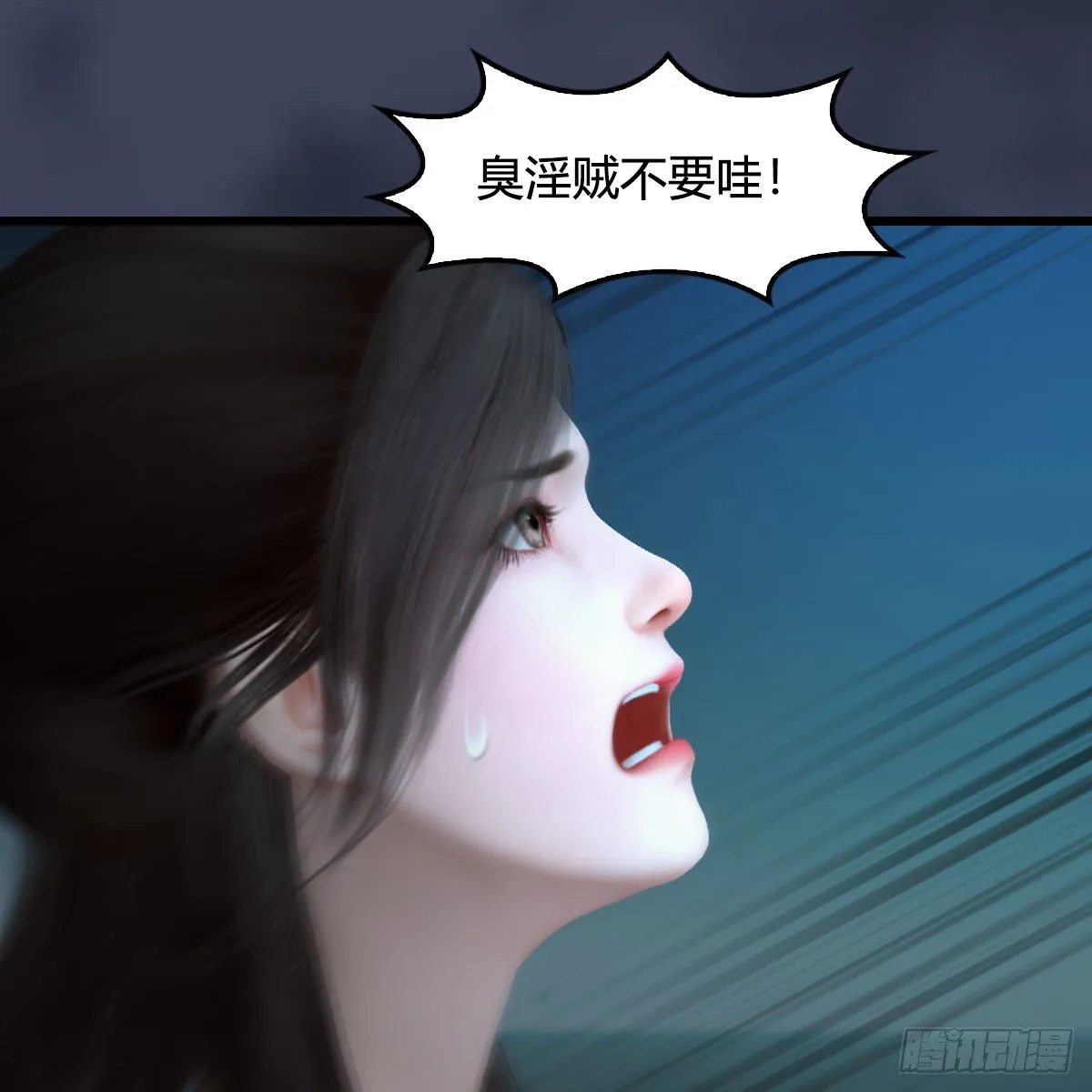 第595话：玄兽九龙 第39页