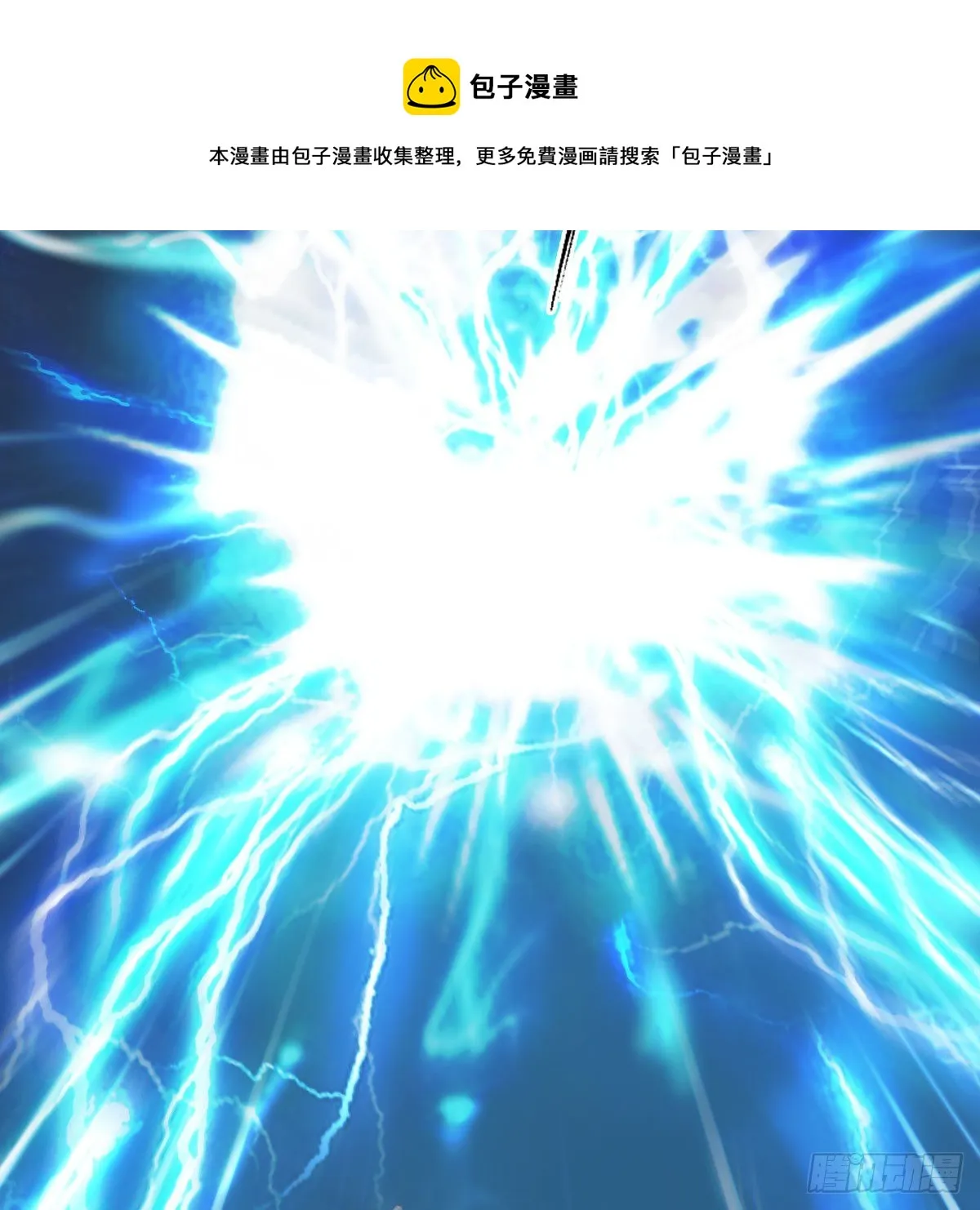 第595话：玄兽九龙 第41页