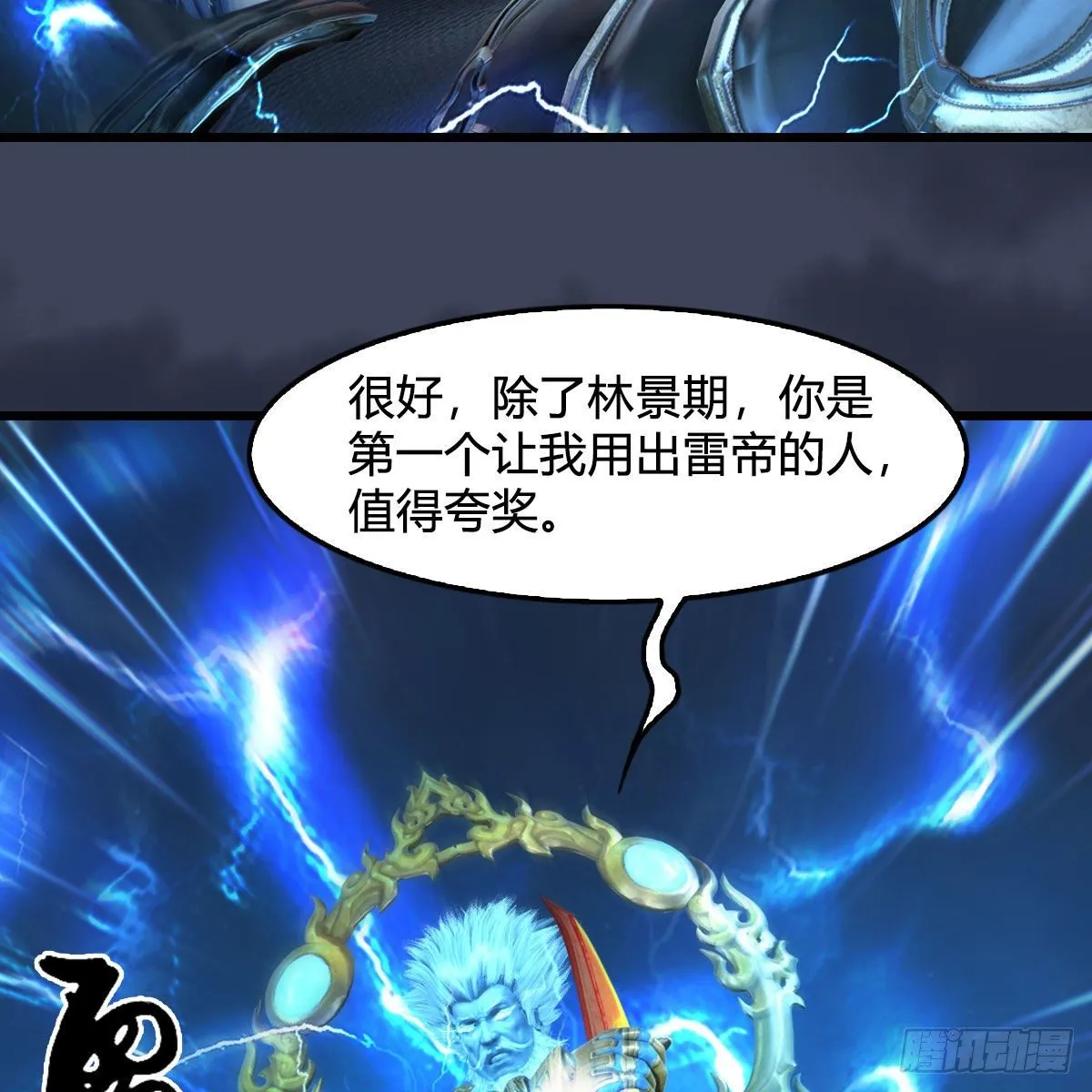 第595话：玄兽九龙 第44页