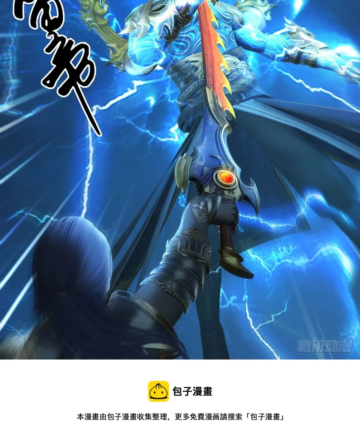 第595话：玄兽九龙 第45页