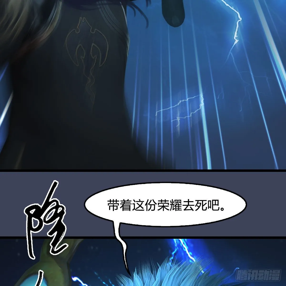 第595话：玄兽九龙 第46页
