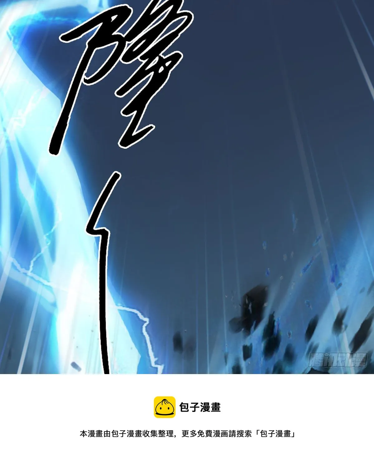 第595话：玄兽九龙 第49页