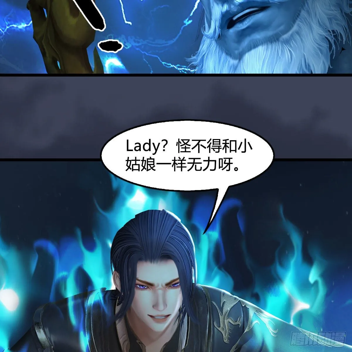 第595话：玄兽九龙 第51页