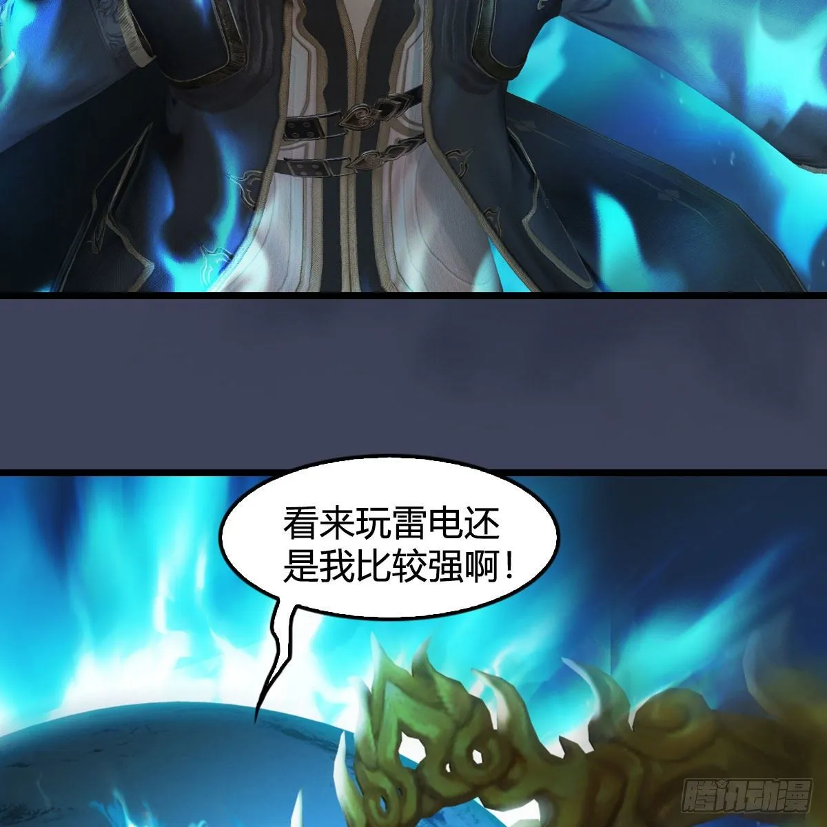 第595话：玄兽九龙 第52页