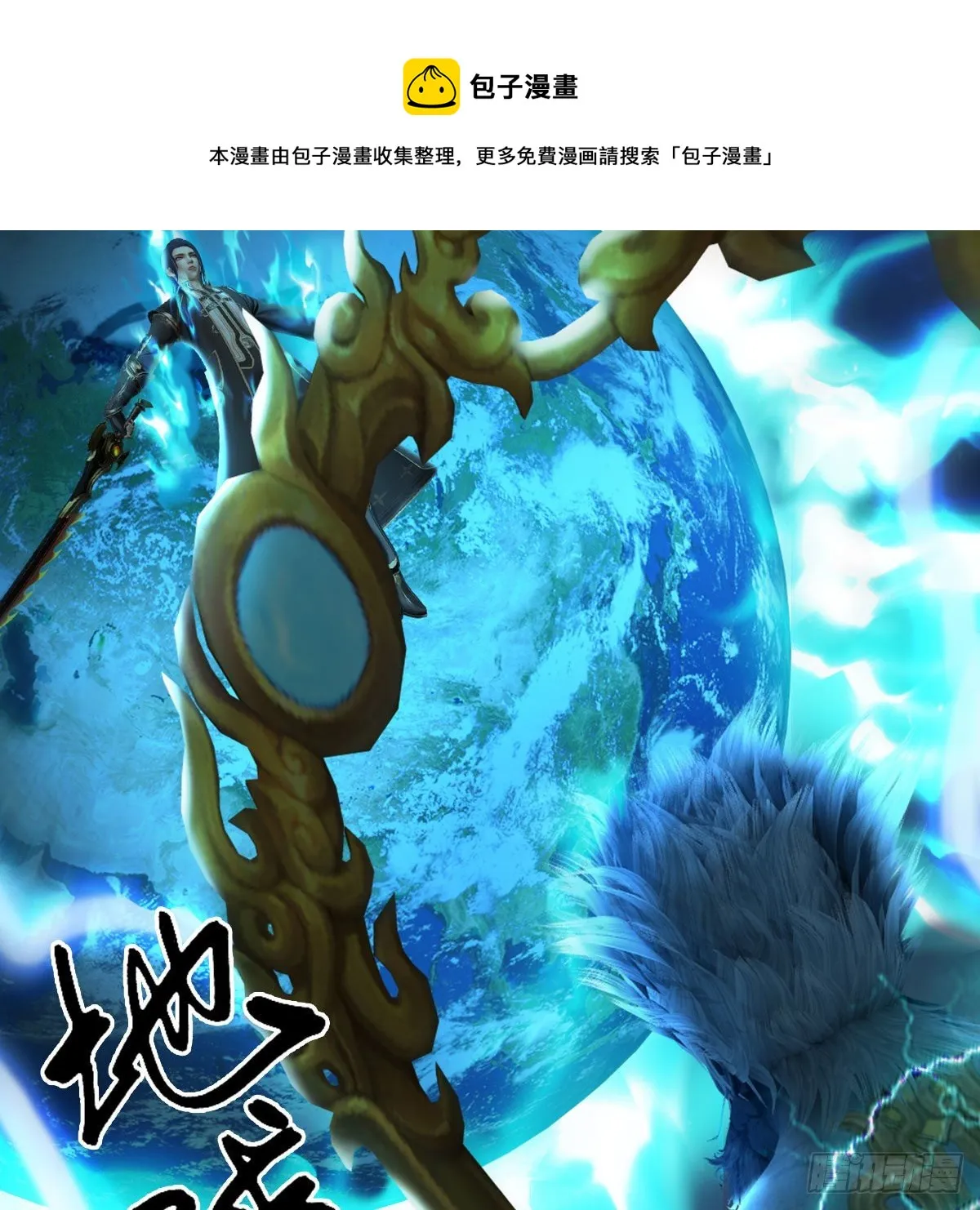 第595话：玄兽九龙 第53页