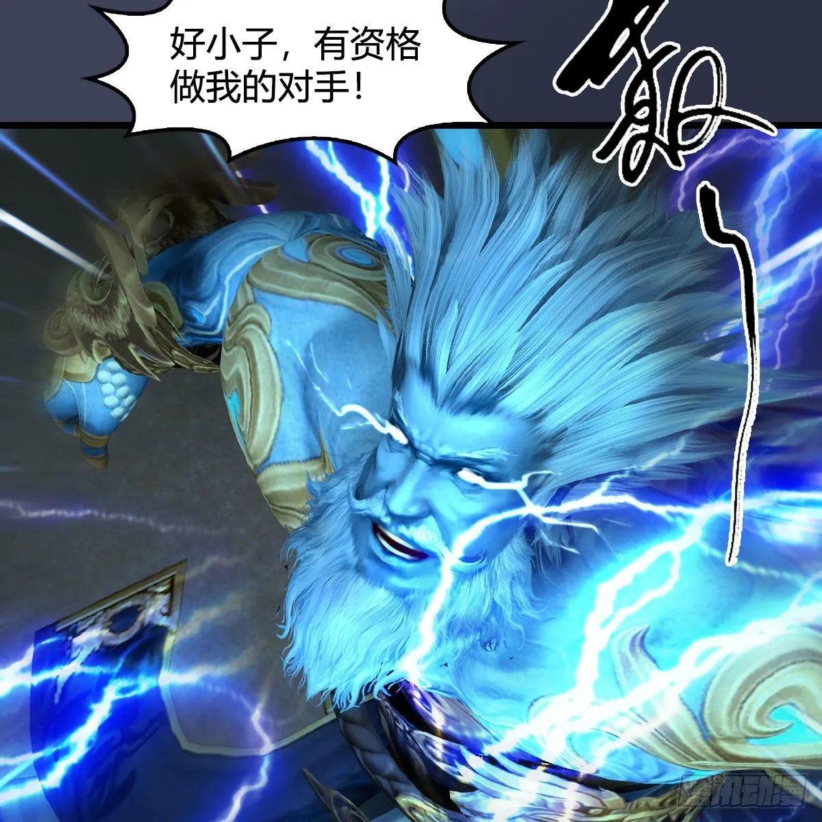 第595话：玄兽九龙 第55页