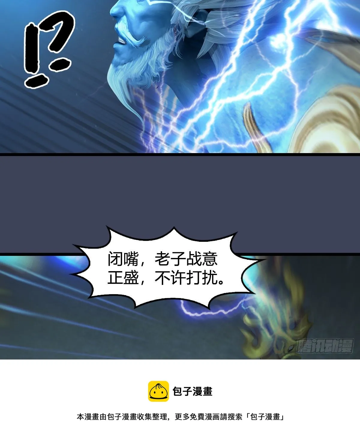 第595话：玄兽九龙 第57页