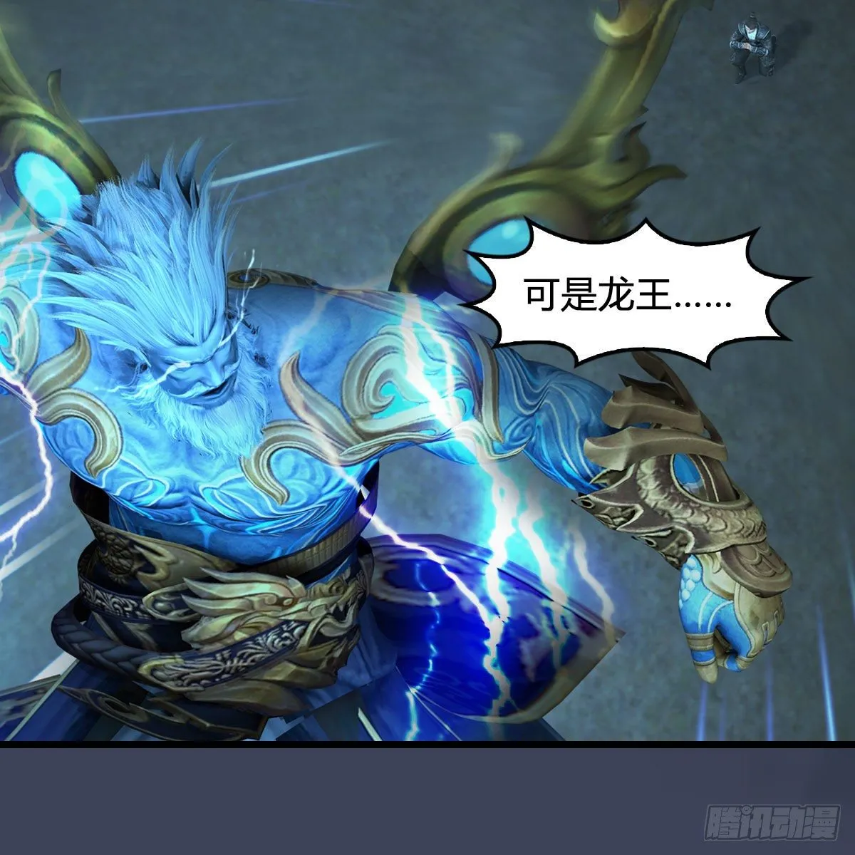 第595话：玄兽九龙 第58页