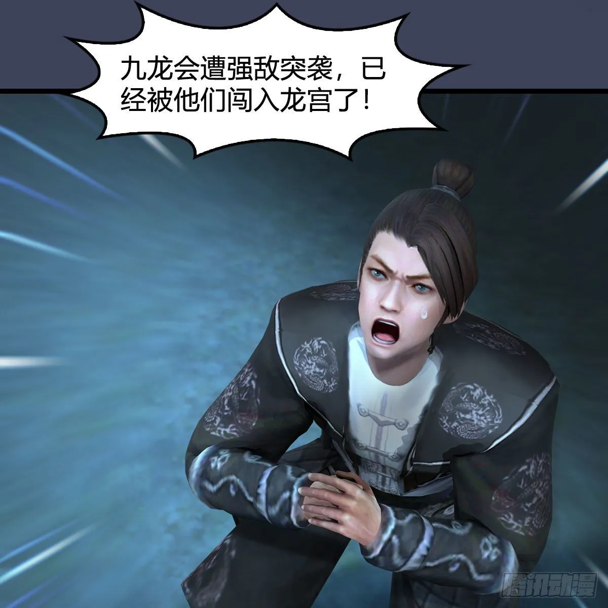 第595话：玄兽九龙 第59页