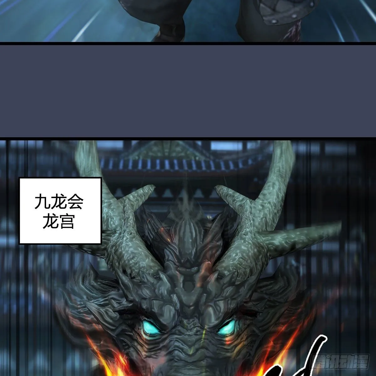 第595话：玄兽九龙 第60页