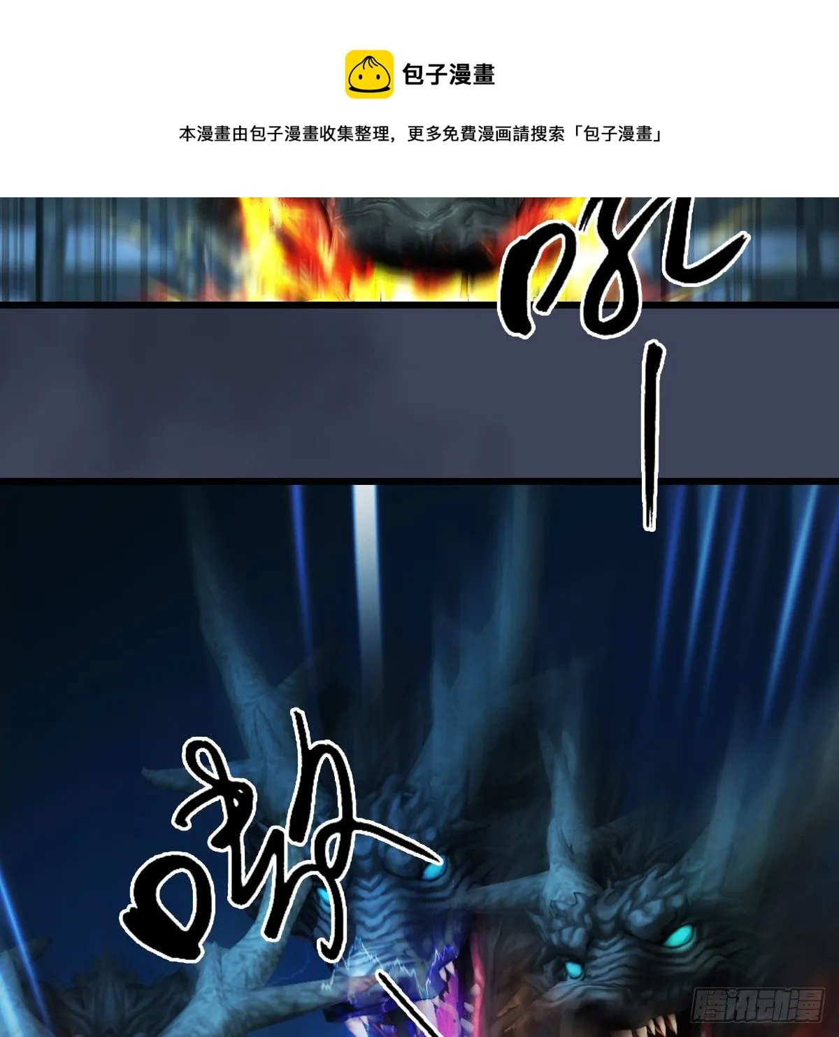 第595话：玄兽九龙 第61页