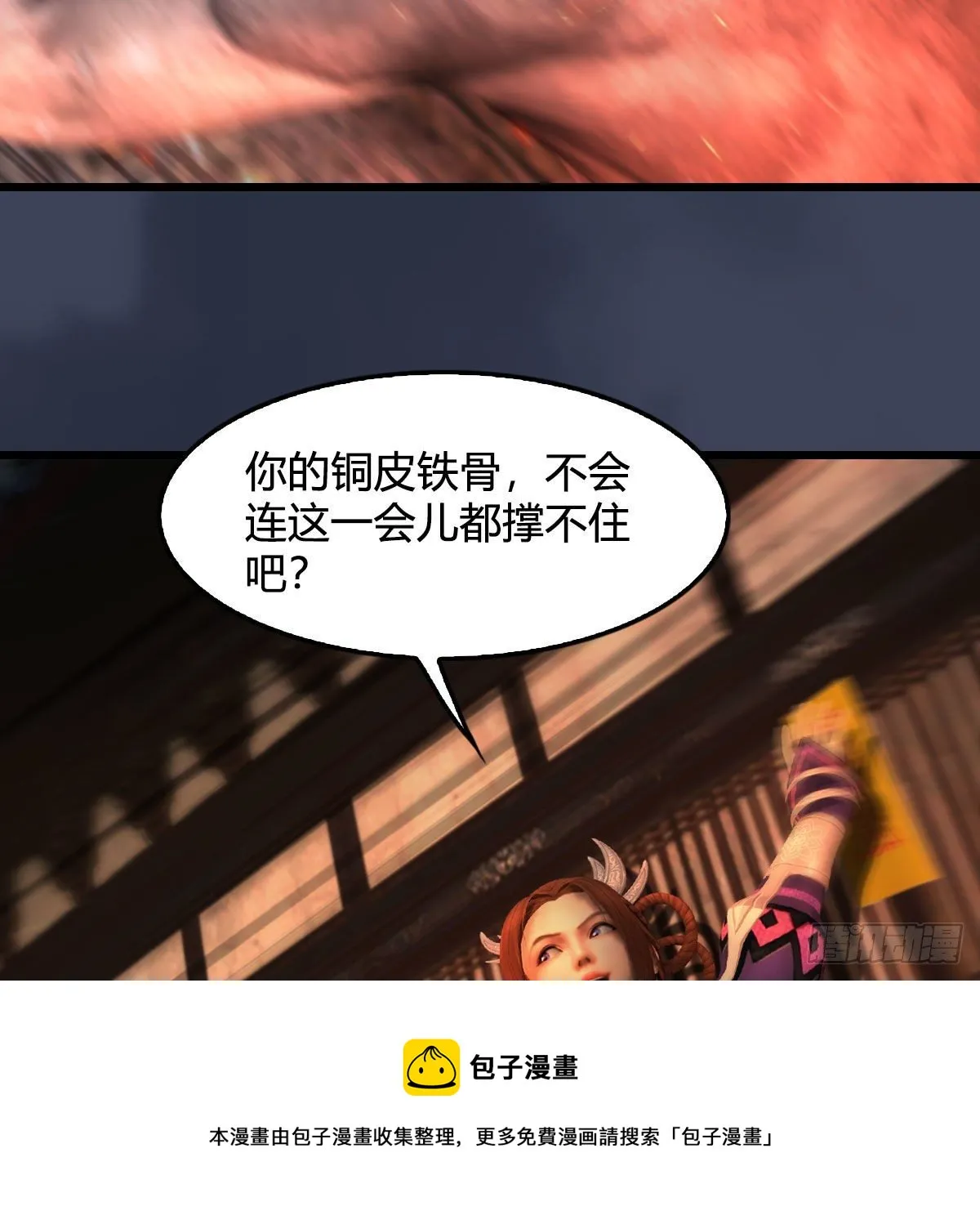 第595话：玄兽九龙 第65页