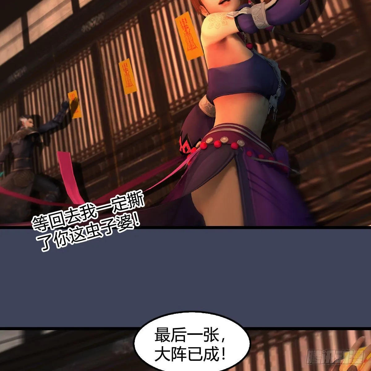 第595话：玄兽九龙 第66页