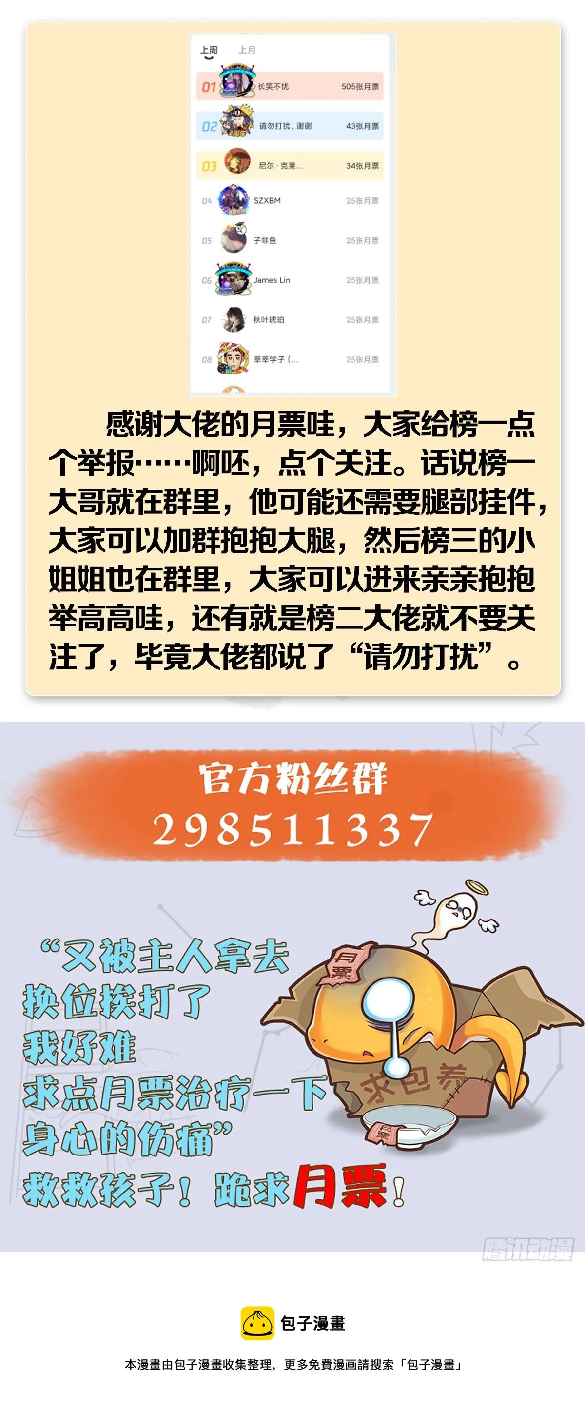 第595话：玄兽九龙 第72页
