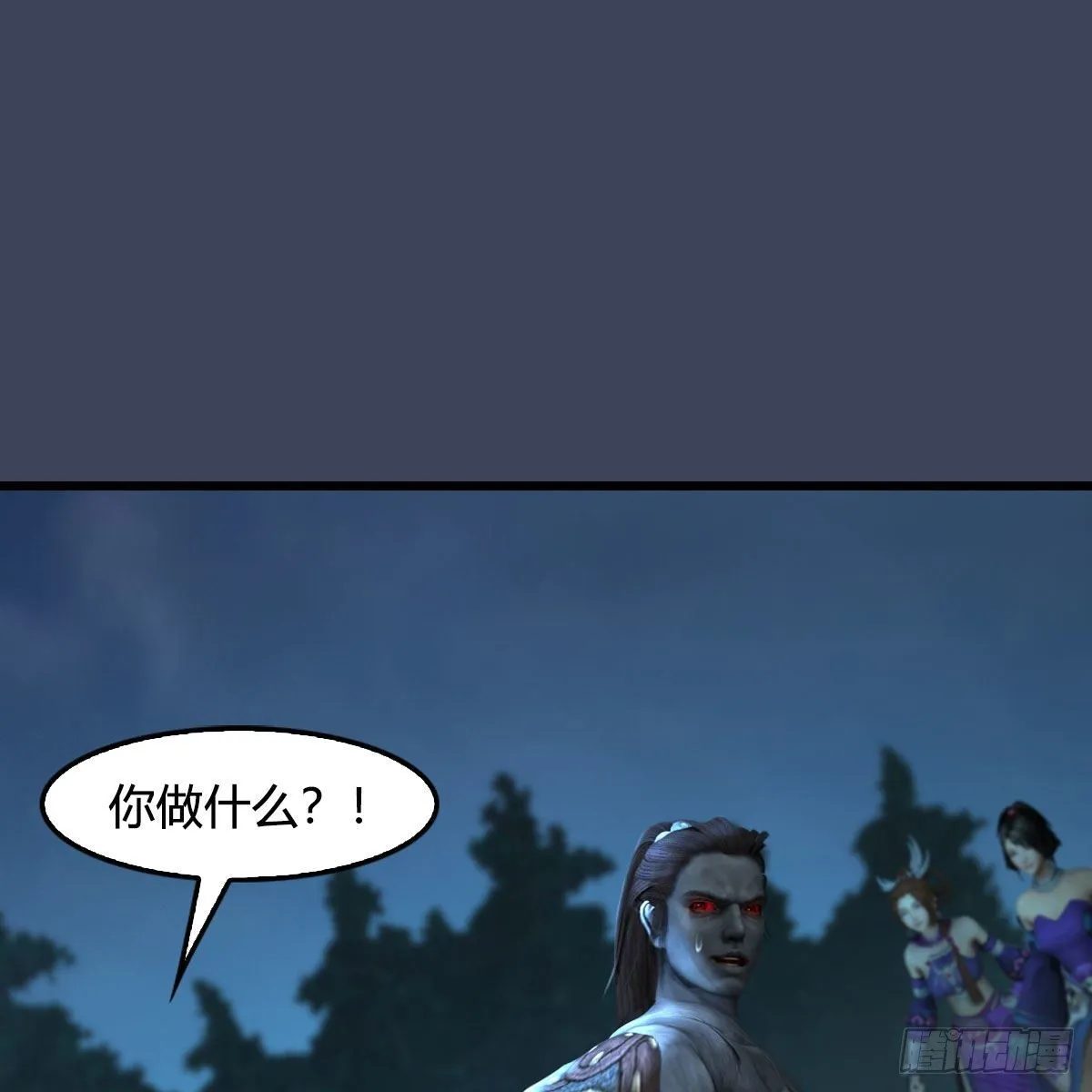 第594话：无极剑阵 第2页