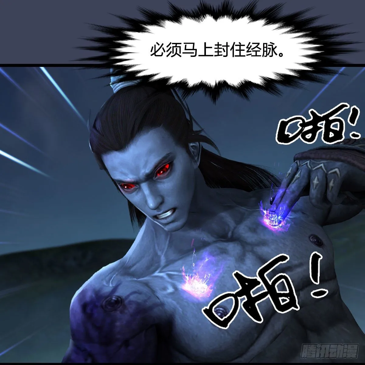 第594话：无极剑阵 第6页