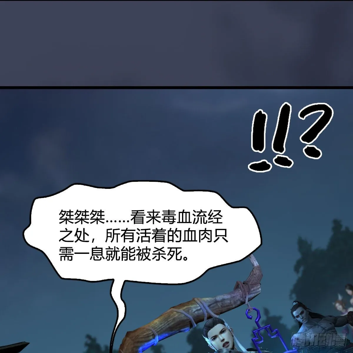 第594话：无极剑阵 第7页