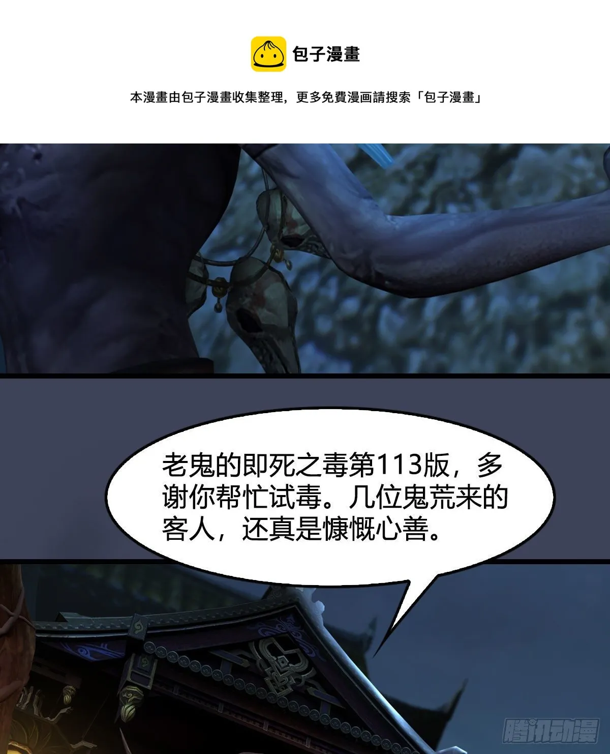 第594话：无极剑阵 第9页