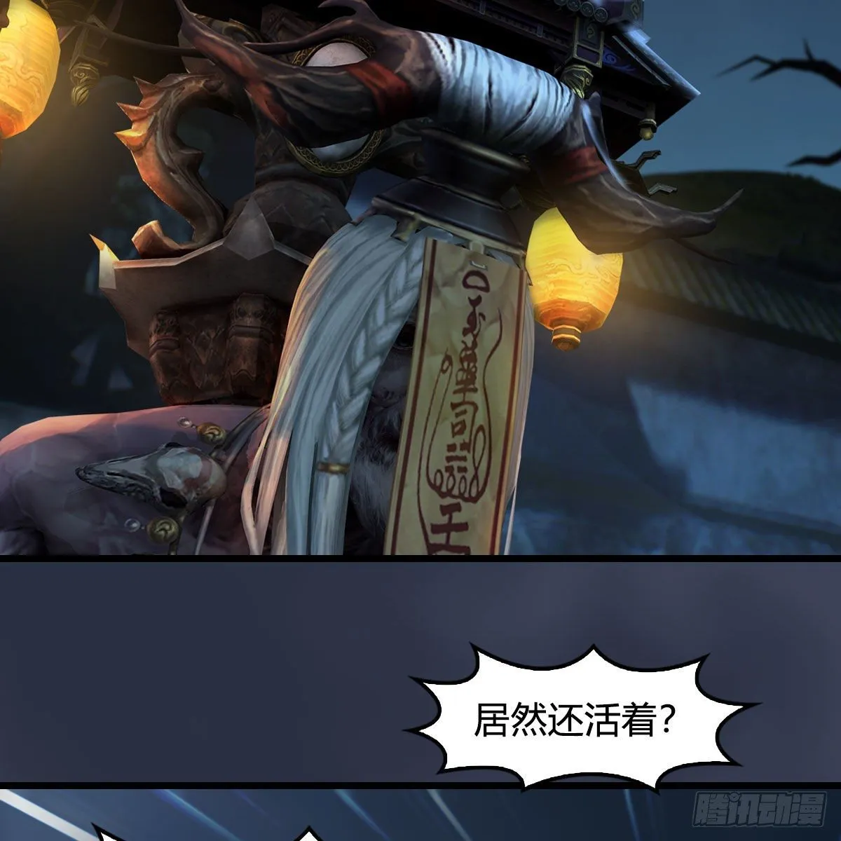第594话：无极剑阵 第10页