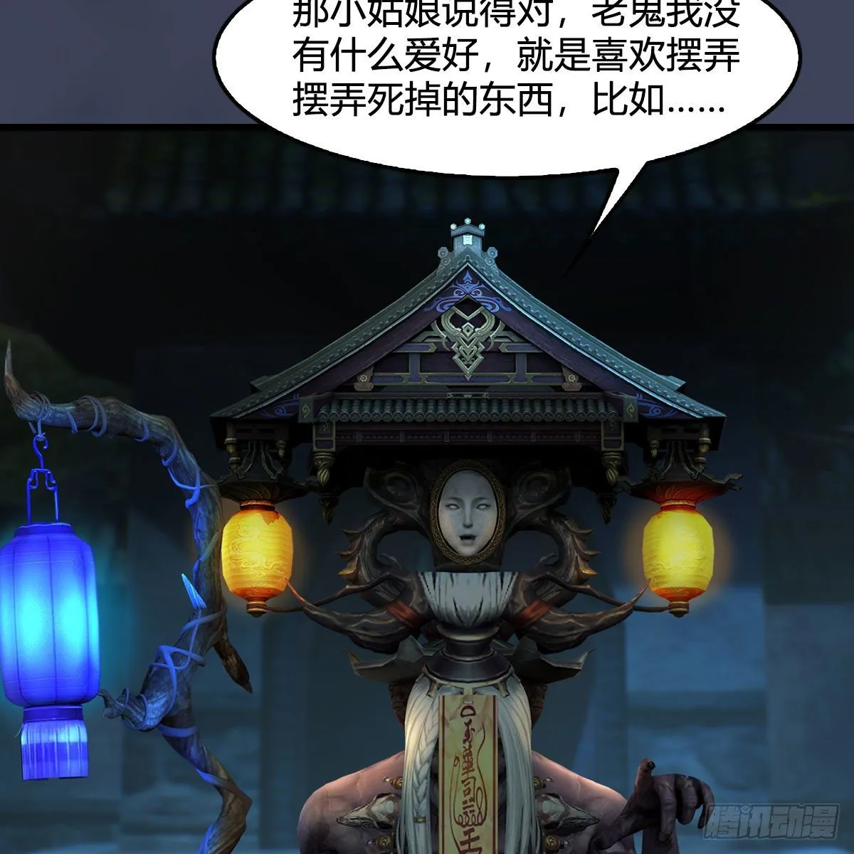 第594话：无极剑阵 第12页