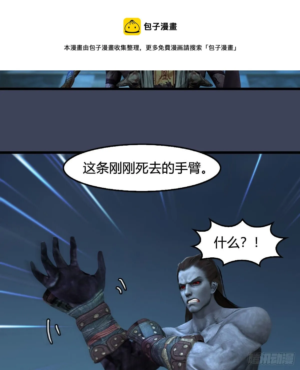 第594话：无极剑阵 第13页