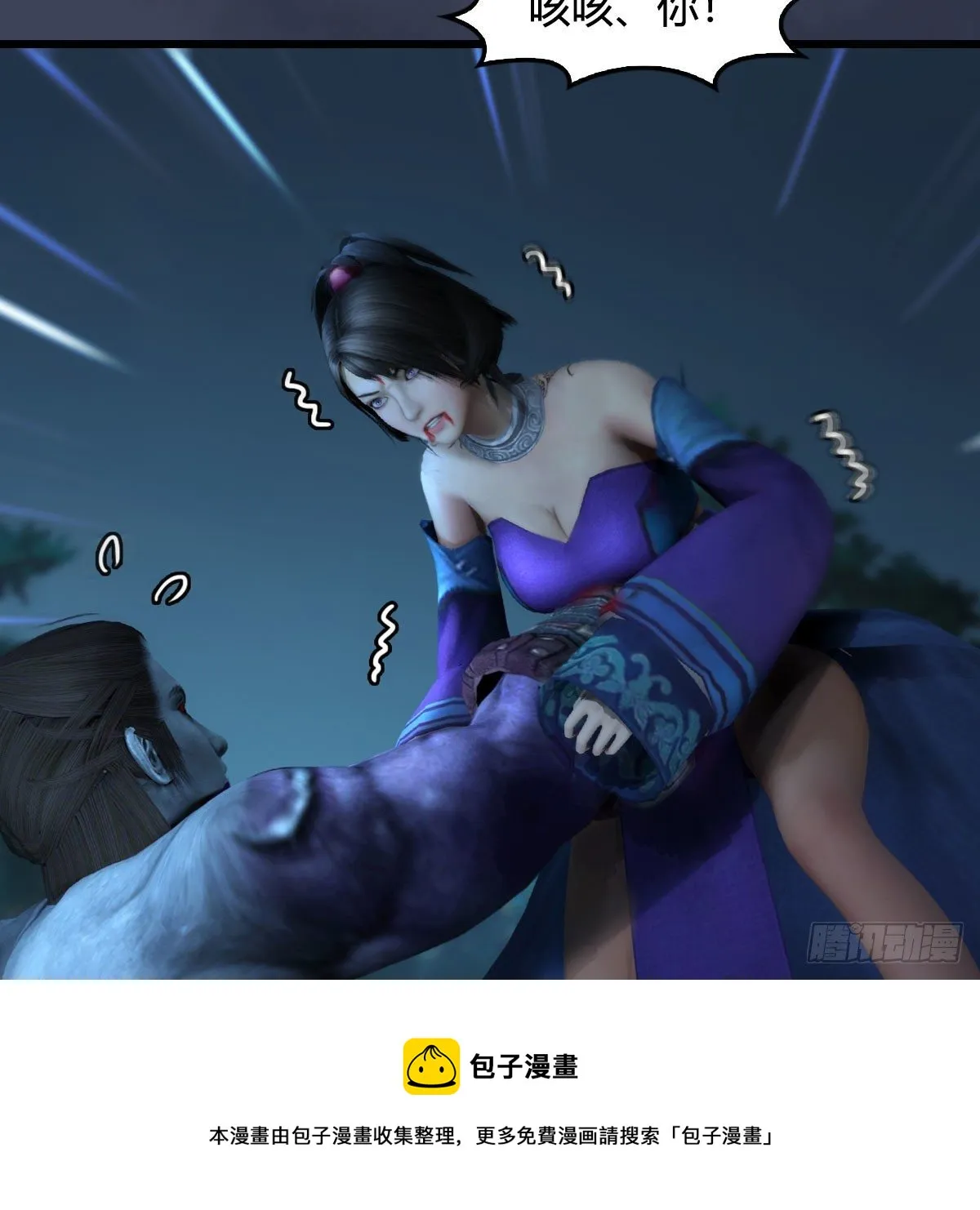 第594话：无极剑阵 第17页