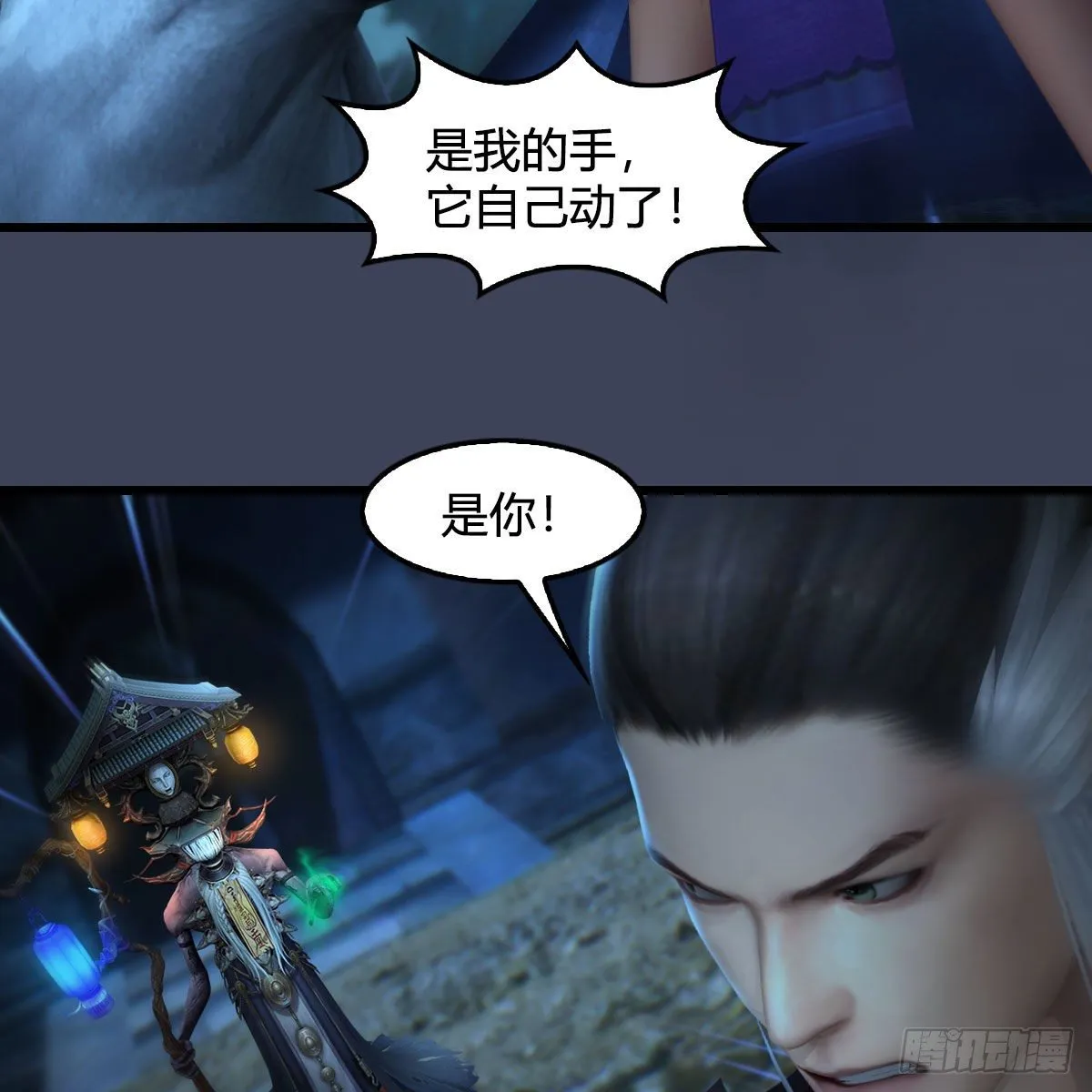 第594话：无极剑阵 第18页