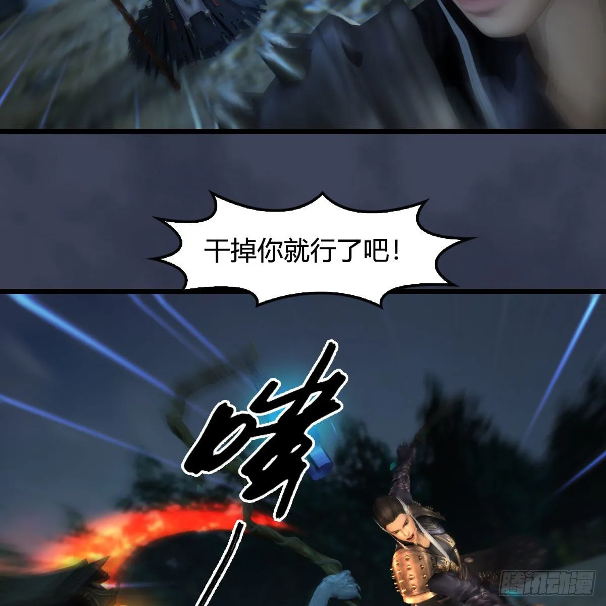第594话：无极剑阵 第19页
