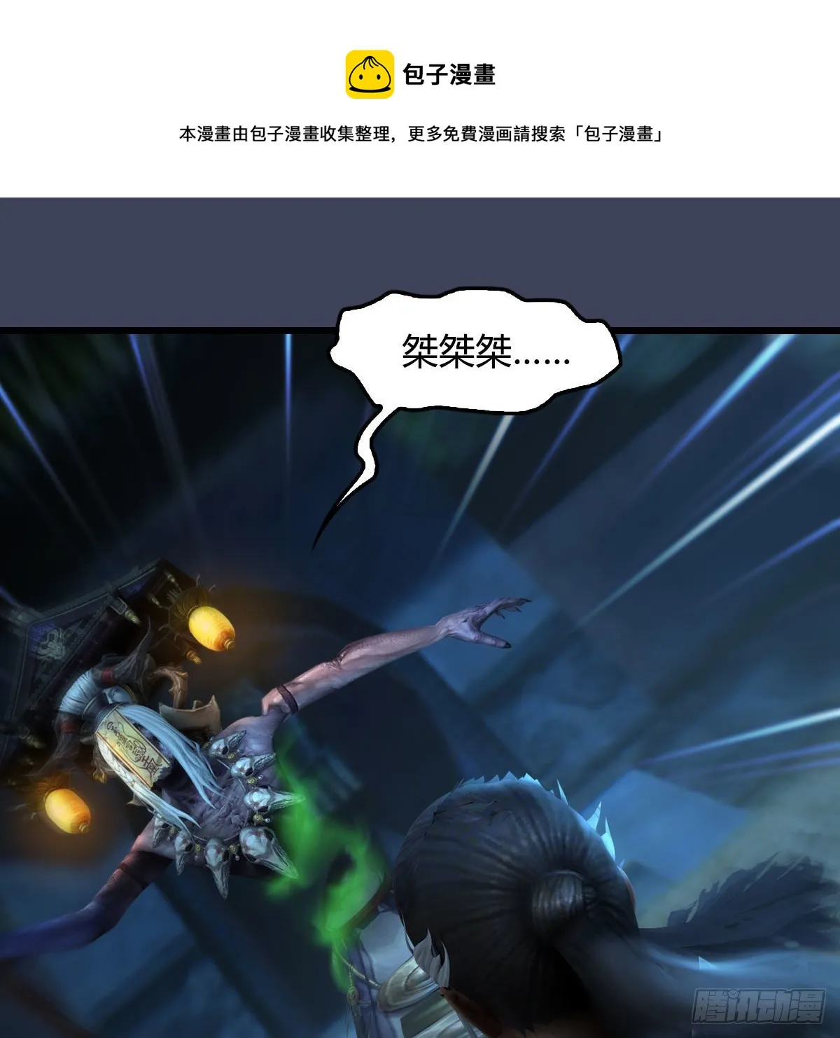 第594话：无极剑阵 第21页