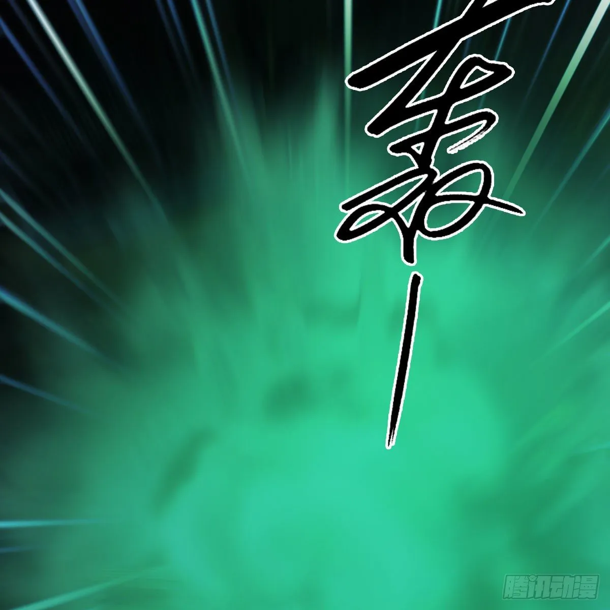 第594话：无极剑阵 第23页