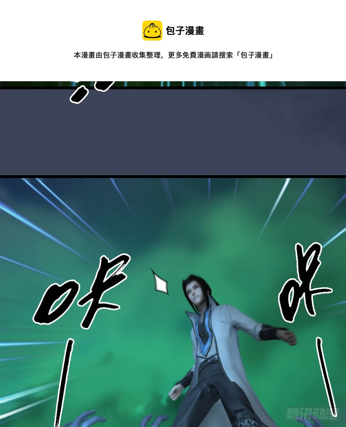 第594话：无极剑阵 第25页