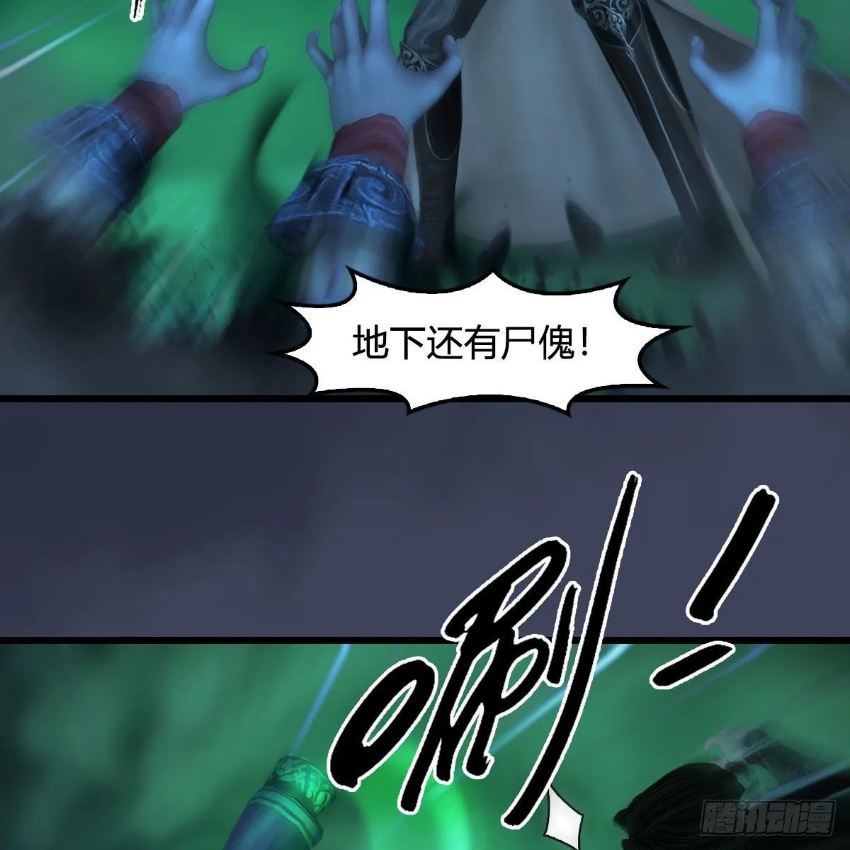 第594话：无极剑阵 第26页