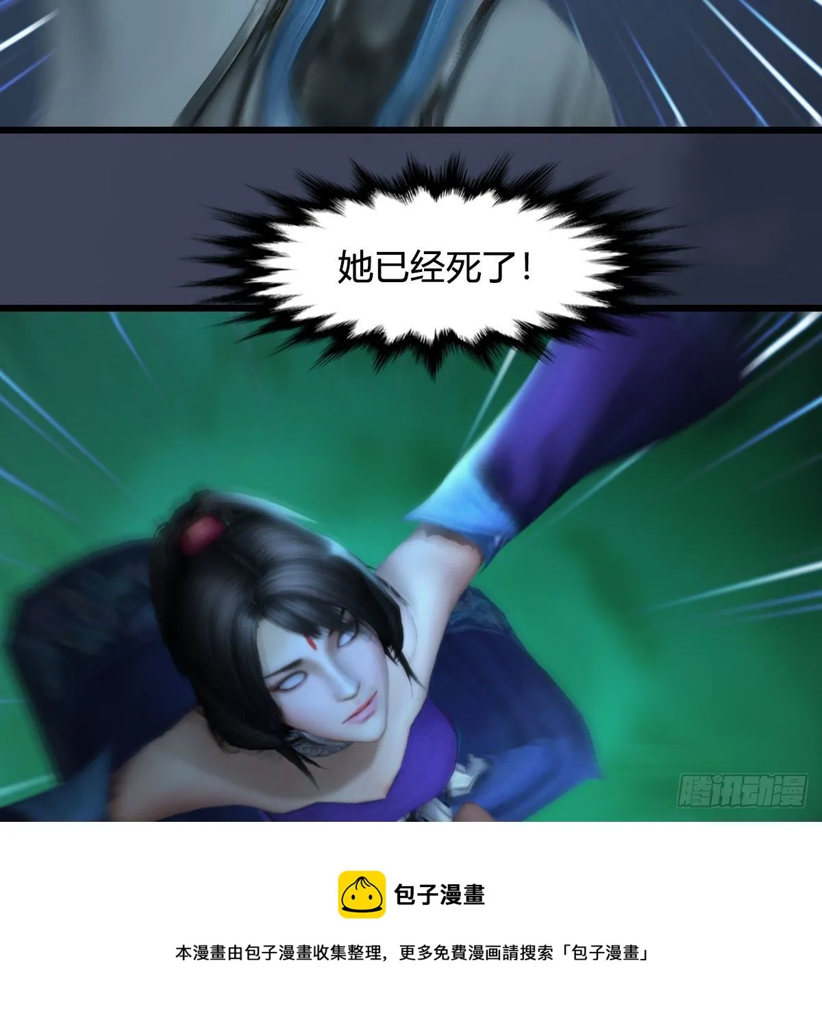 第594话：无极剑阵 第29页
