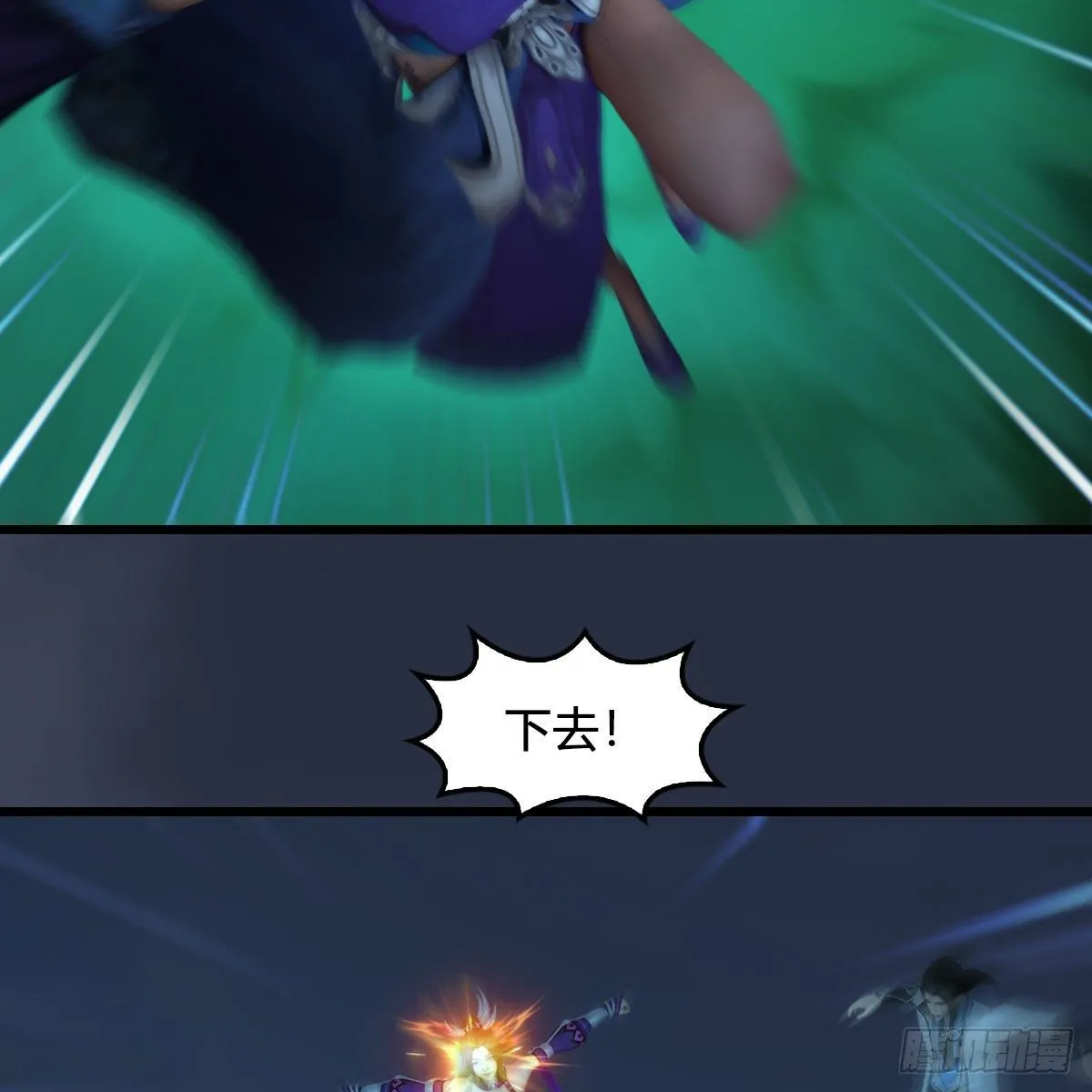 第594话：无极剑阵 第30页