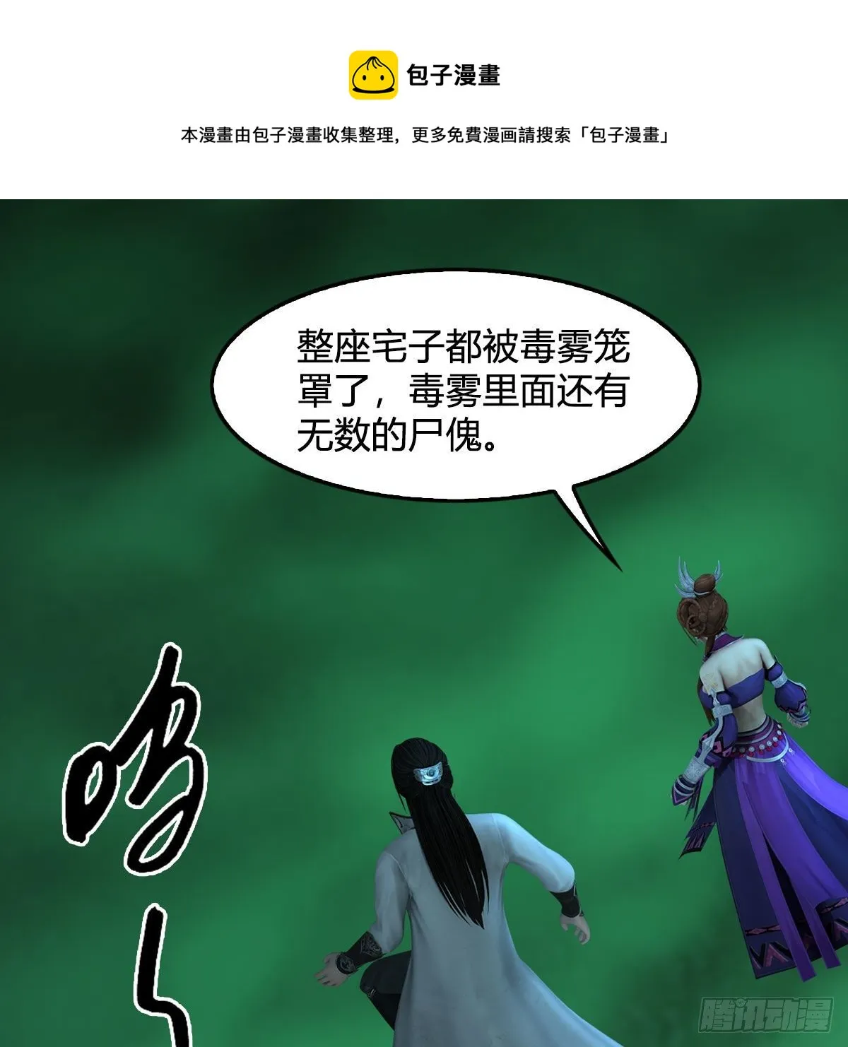 第594话：无极剑阵 第33页